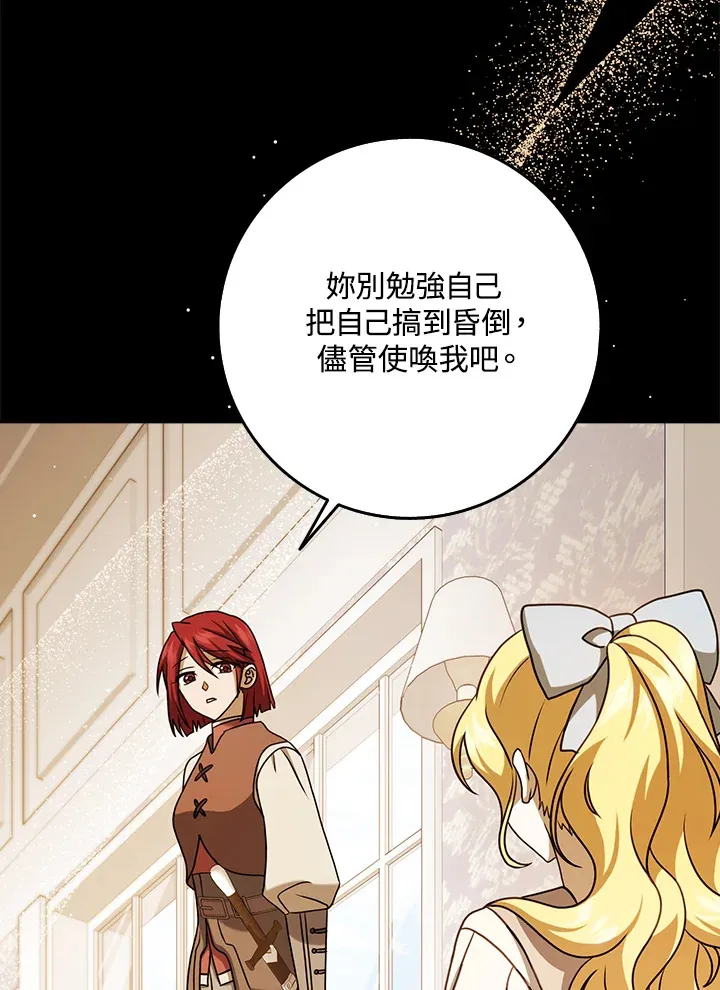 第18话 第19页