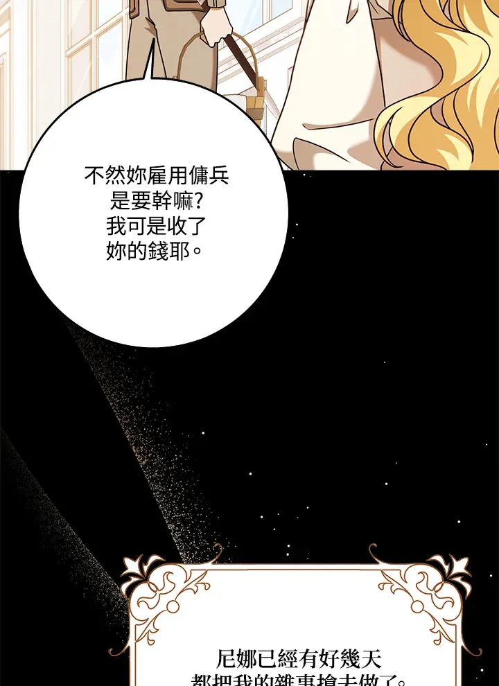 第18话 第20页
