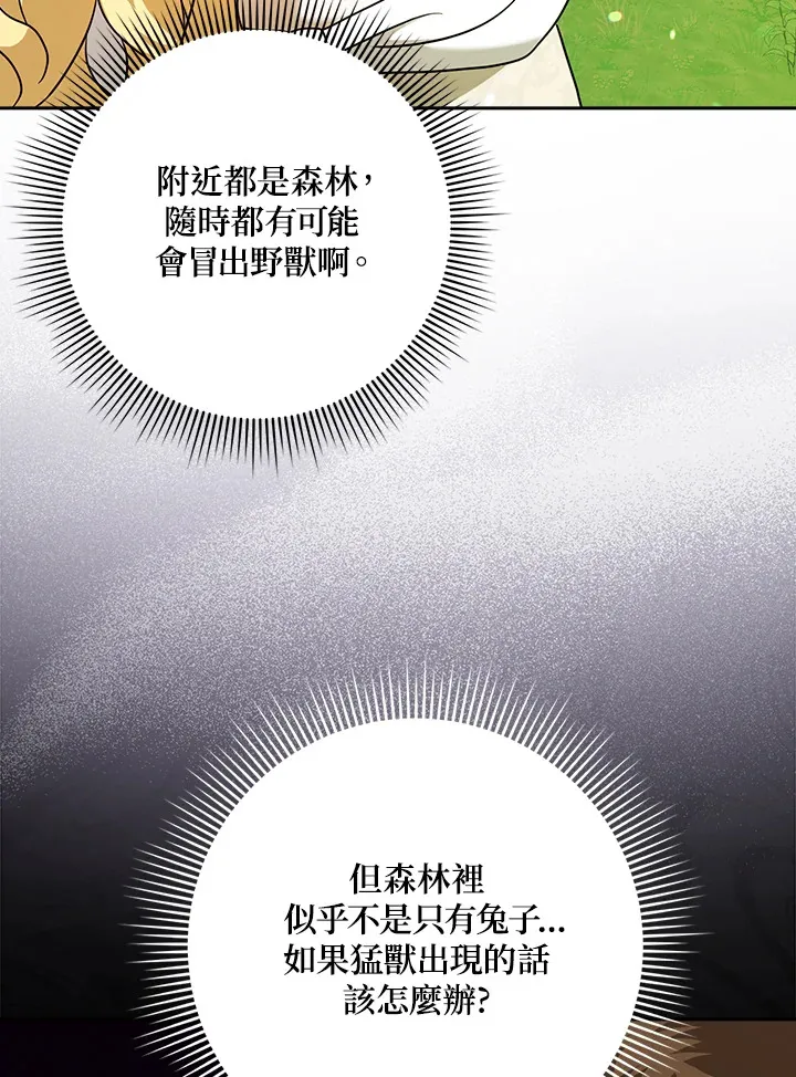 第18话 第34页