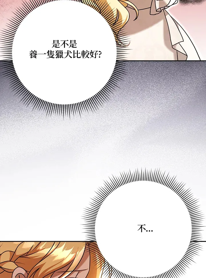 第18话 第36页