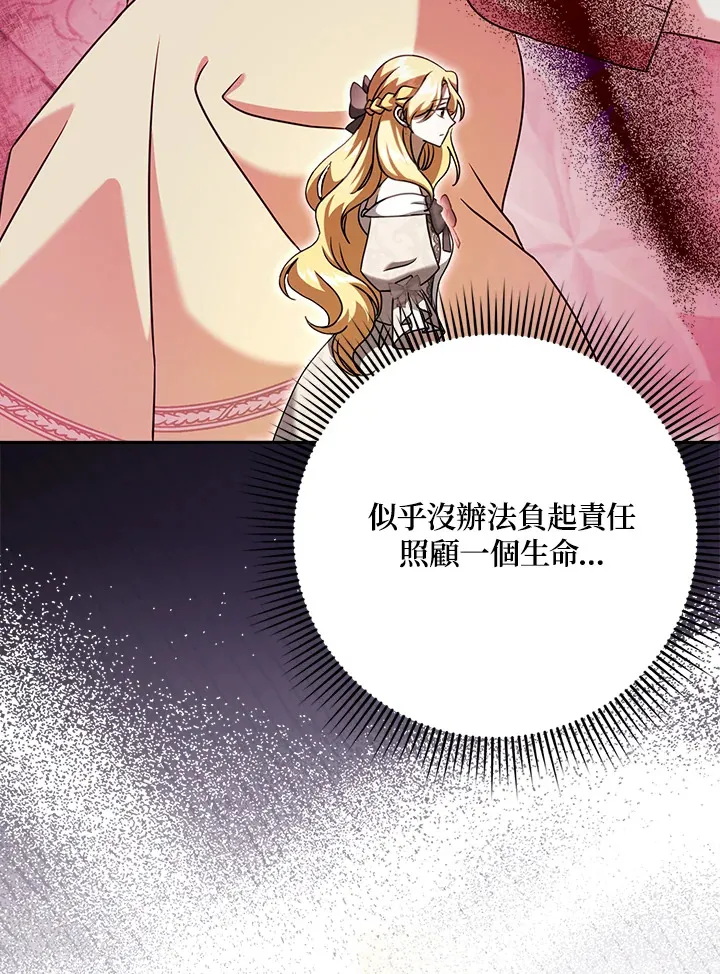 第18话 第39页