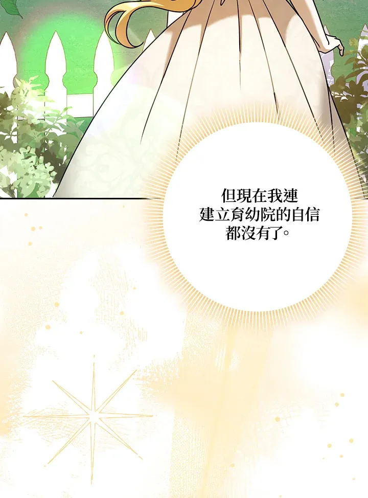 第18话 第41页