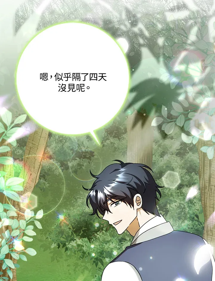 第18话 第45页