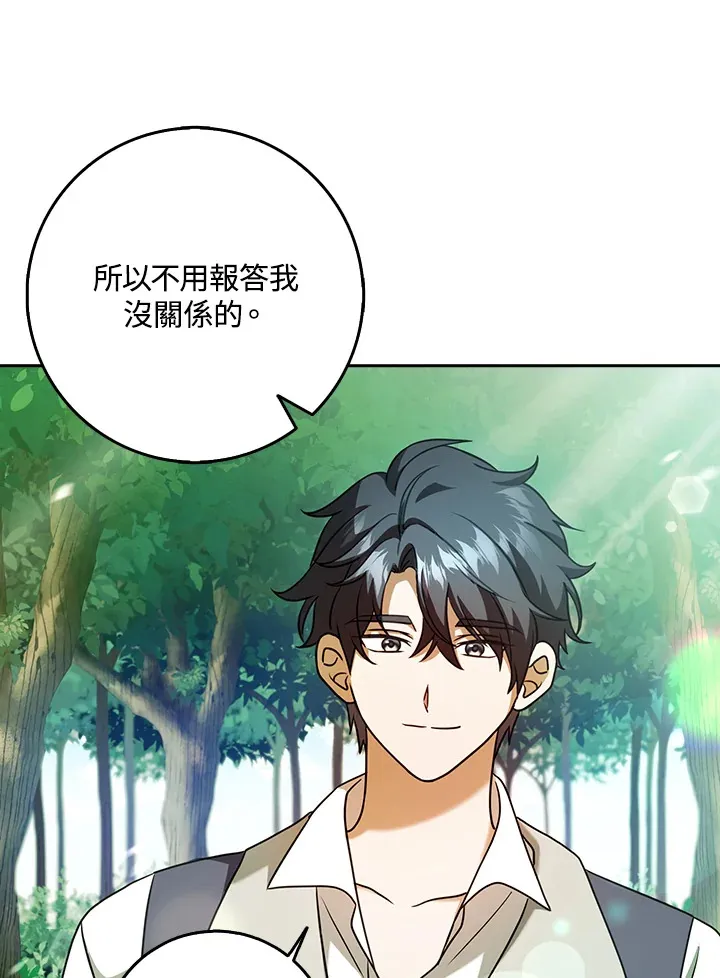第18话 第54页