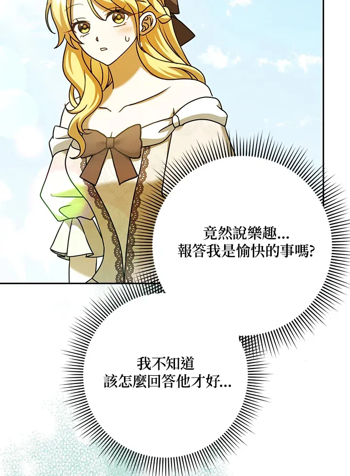 第18话 第56页