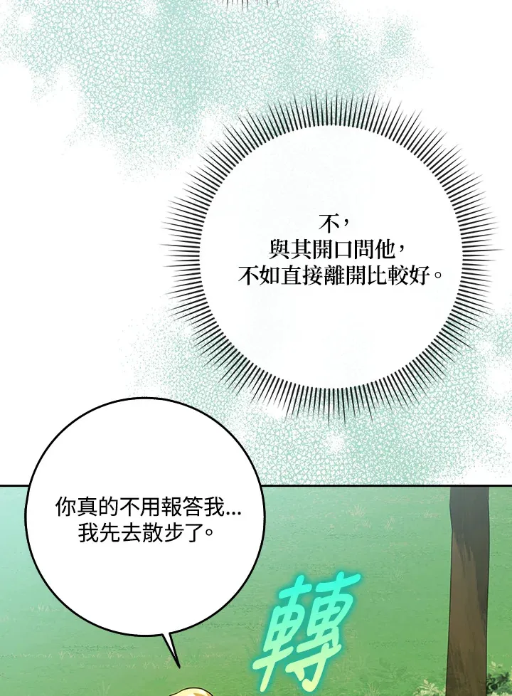 第18话 第57页