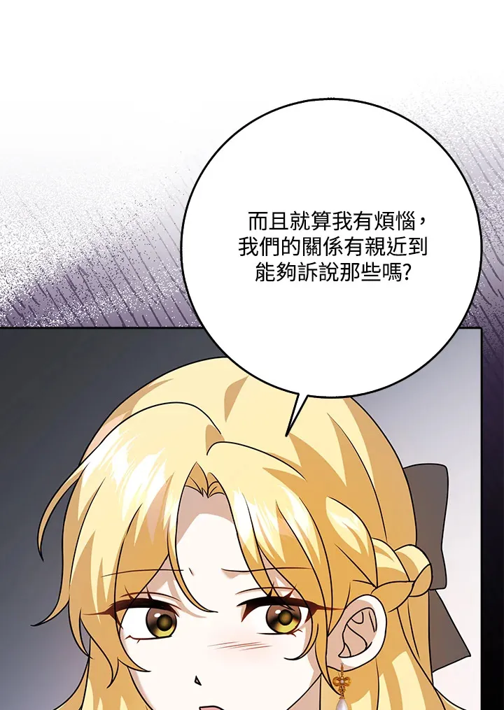 第18话 第66页