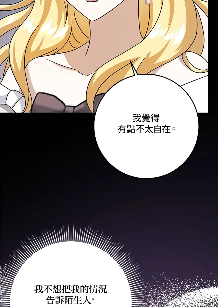 第18话 第67页