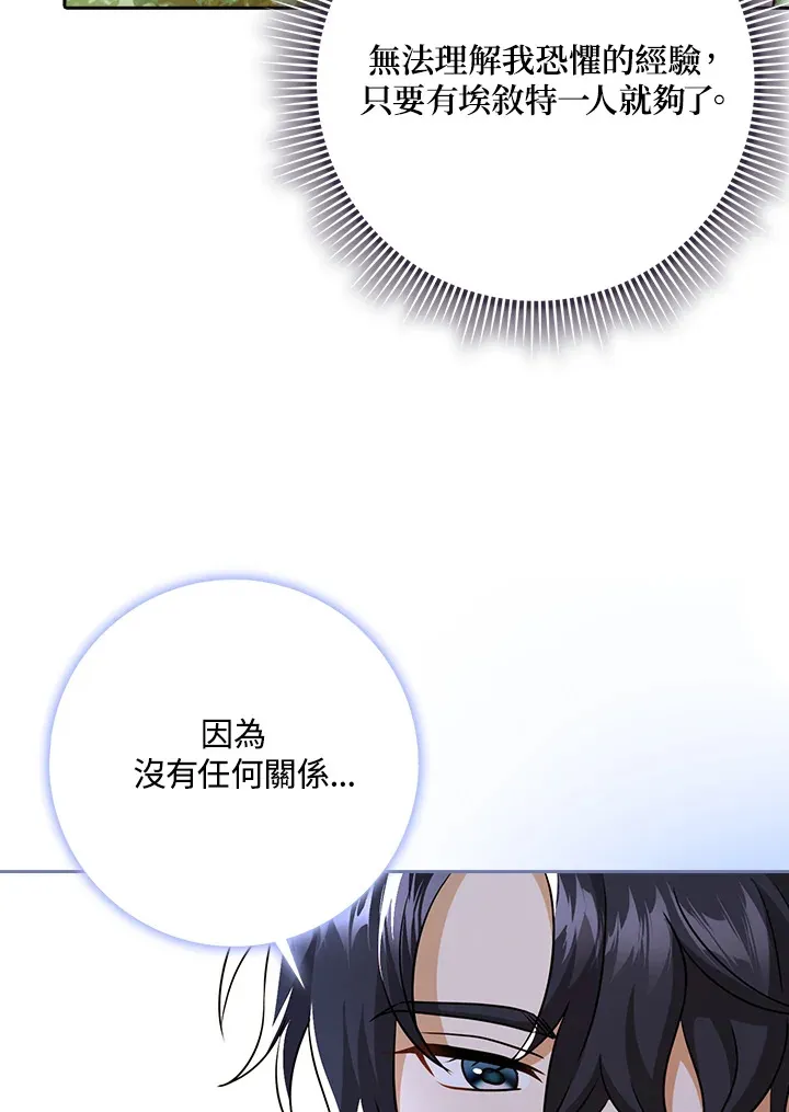 第18话 第69页