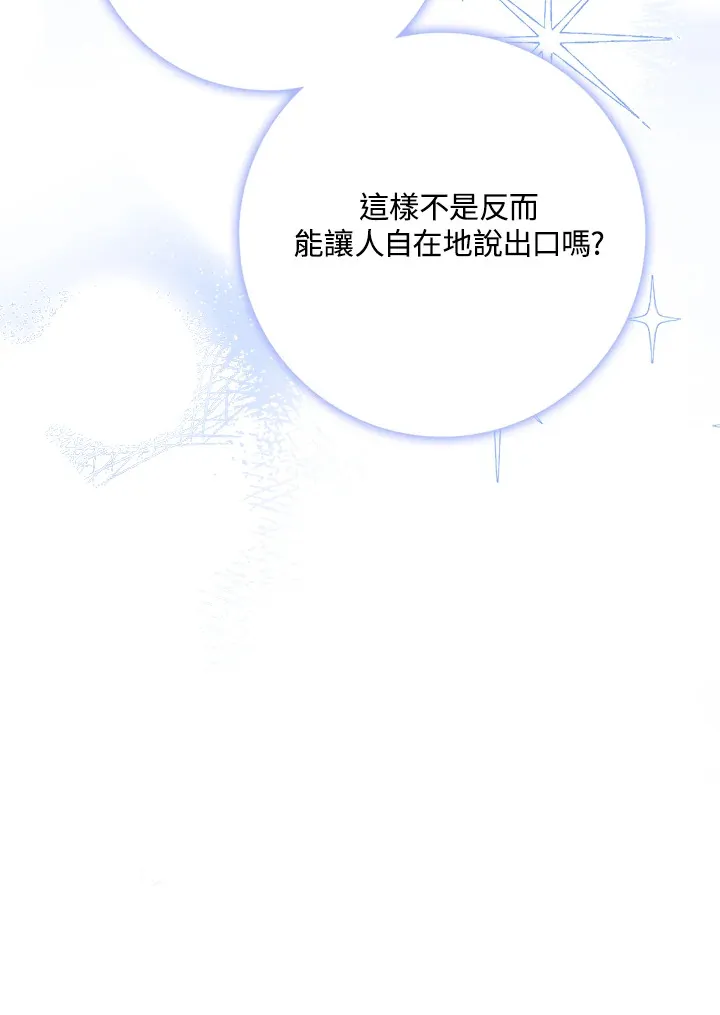 第18话 第71页