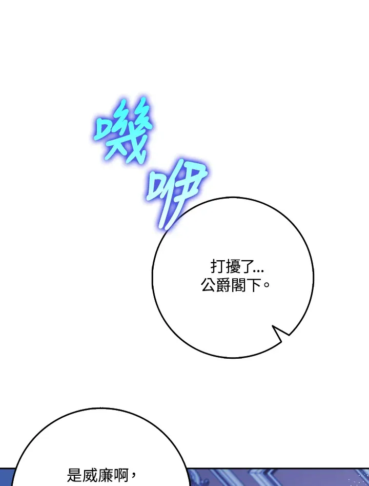 第18话 第76页