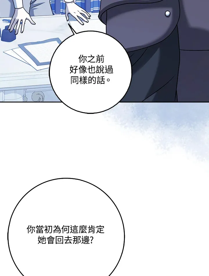 第18话 第81页