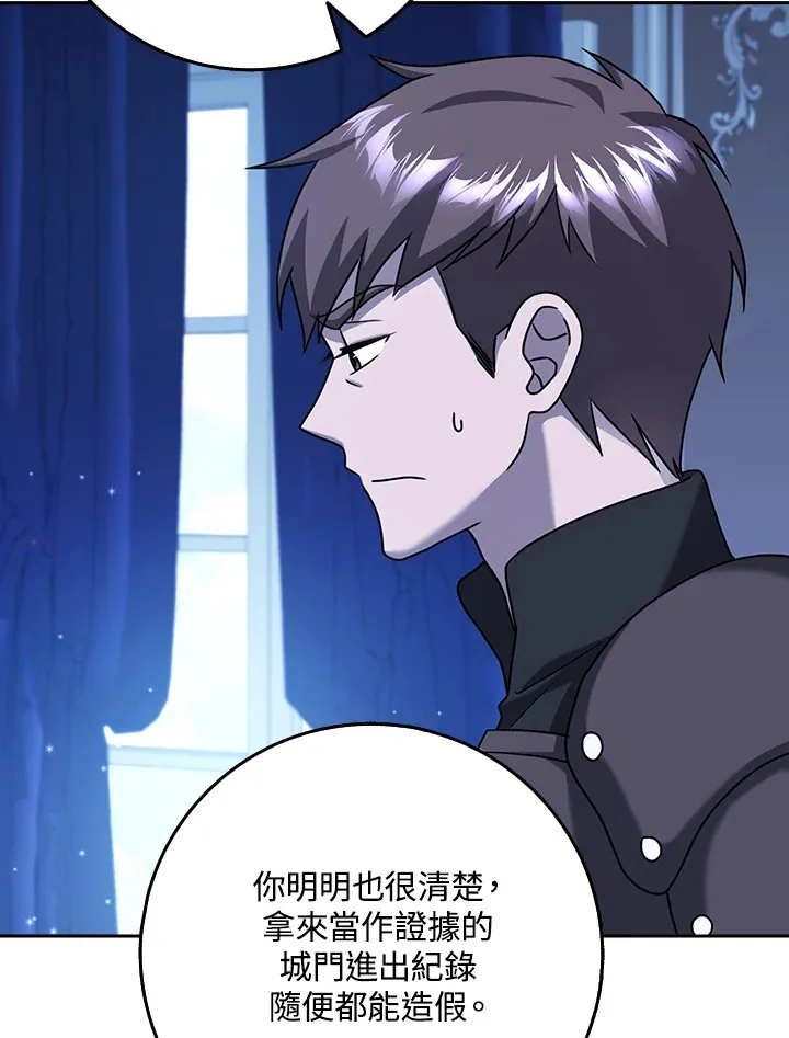 第18话 第82页