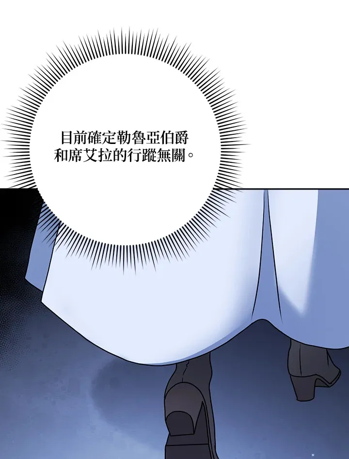 第18话 第85页