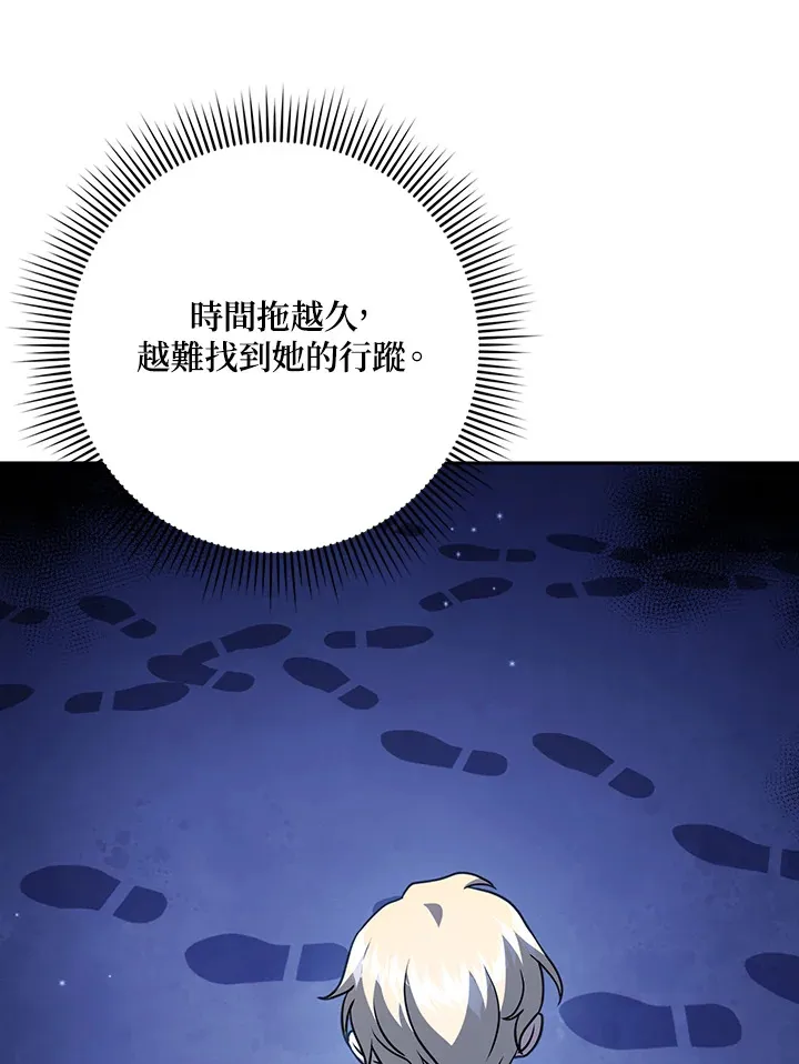 第18话 第87页