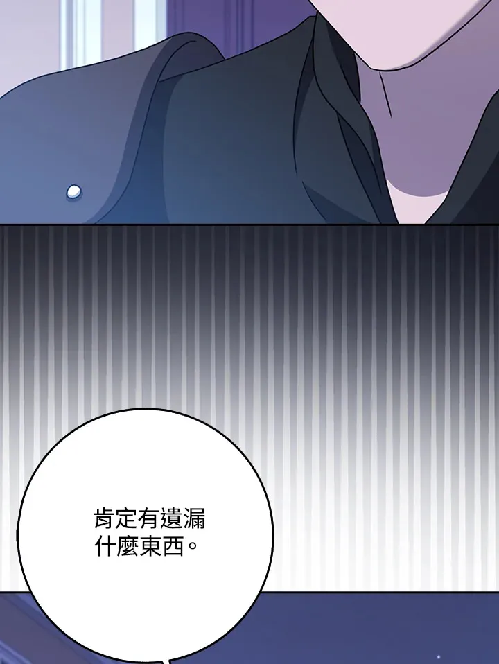 第18话 第90页