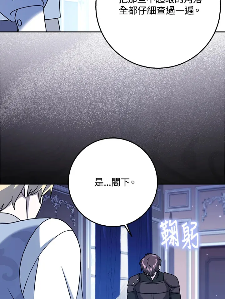 第18话 第92页
