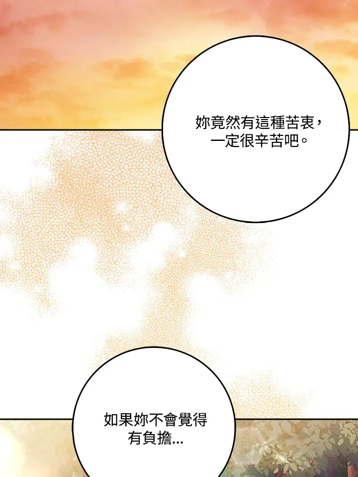 第18话 第96页