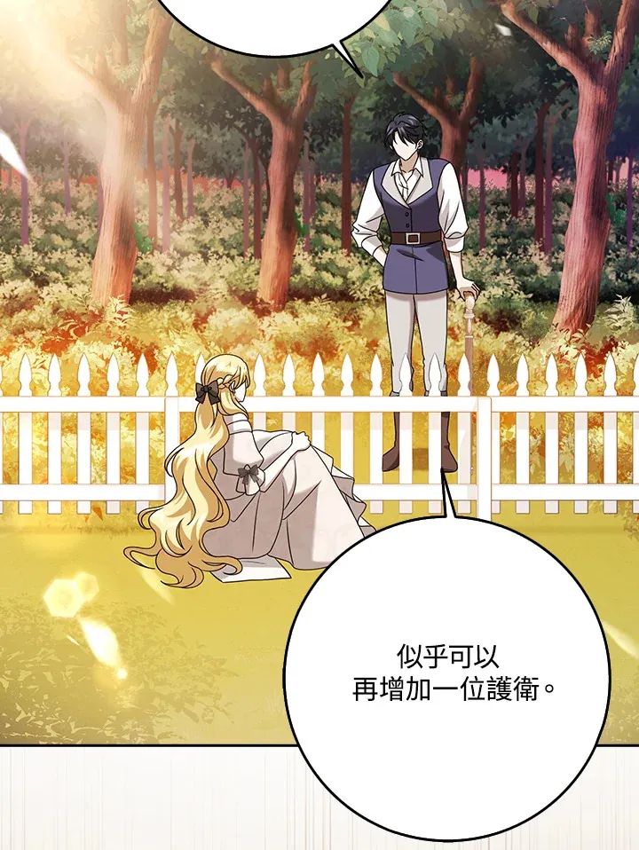 第18话 第97页