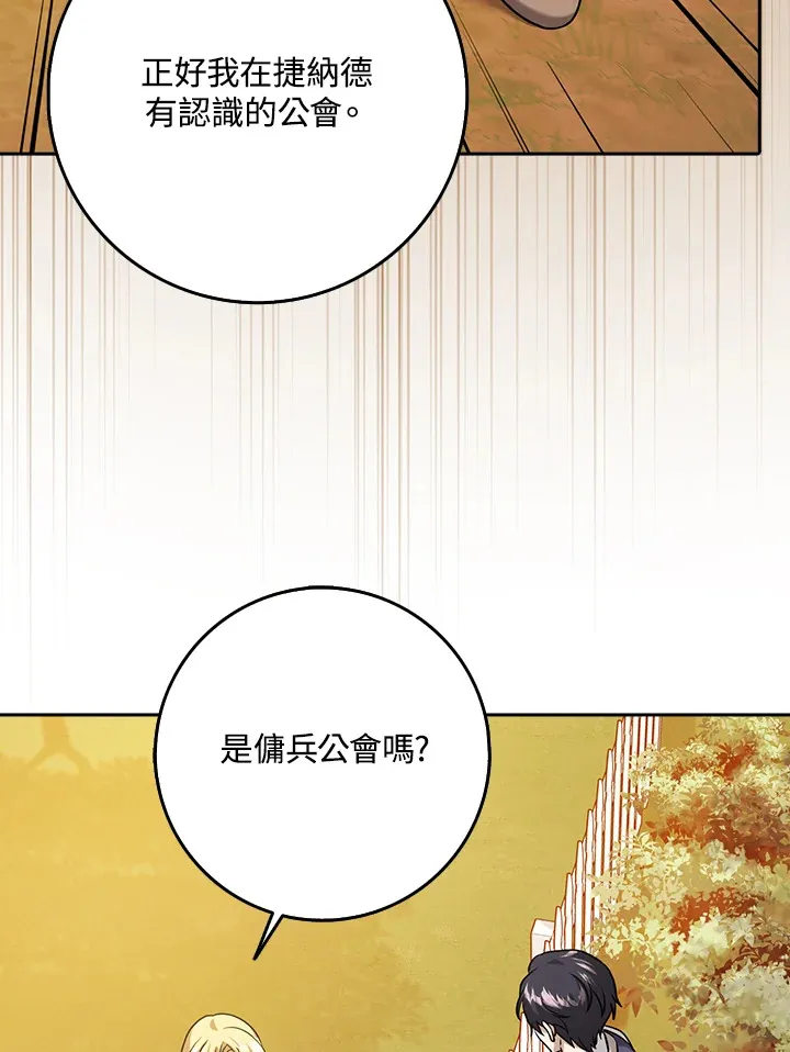 第18话 第99页