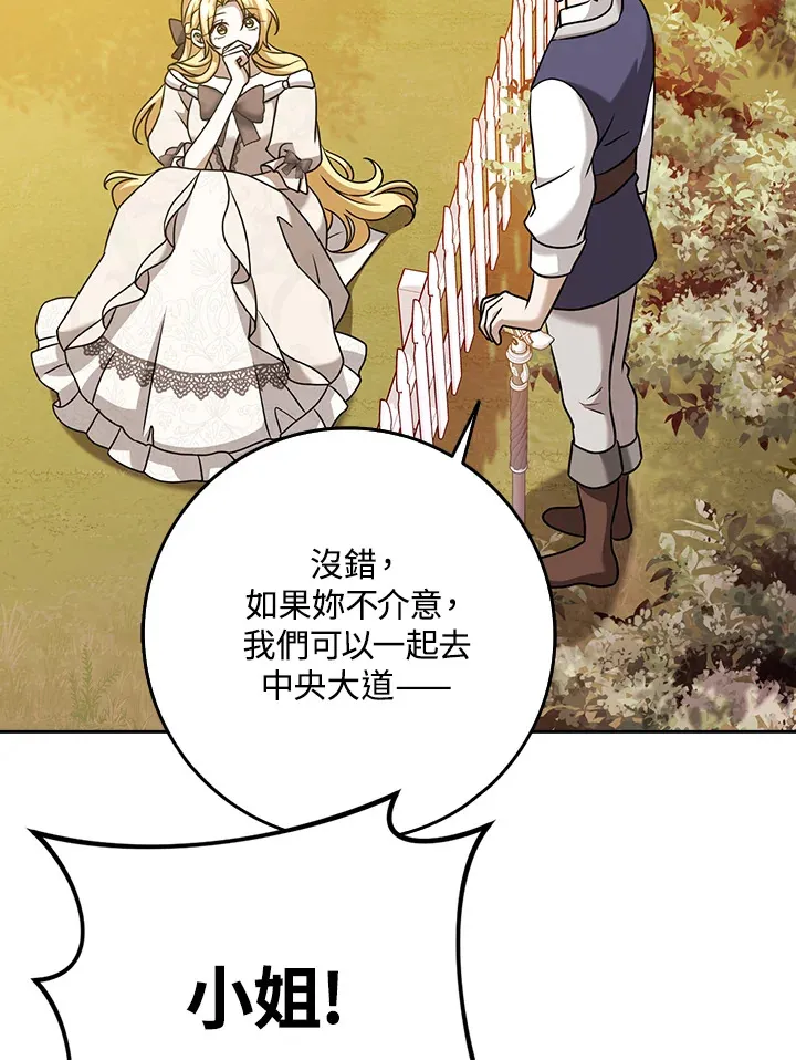 第18话 第100页