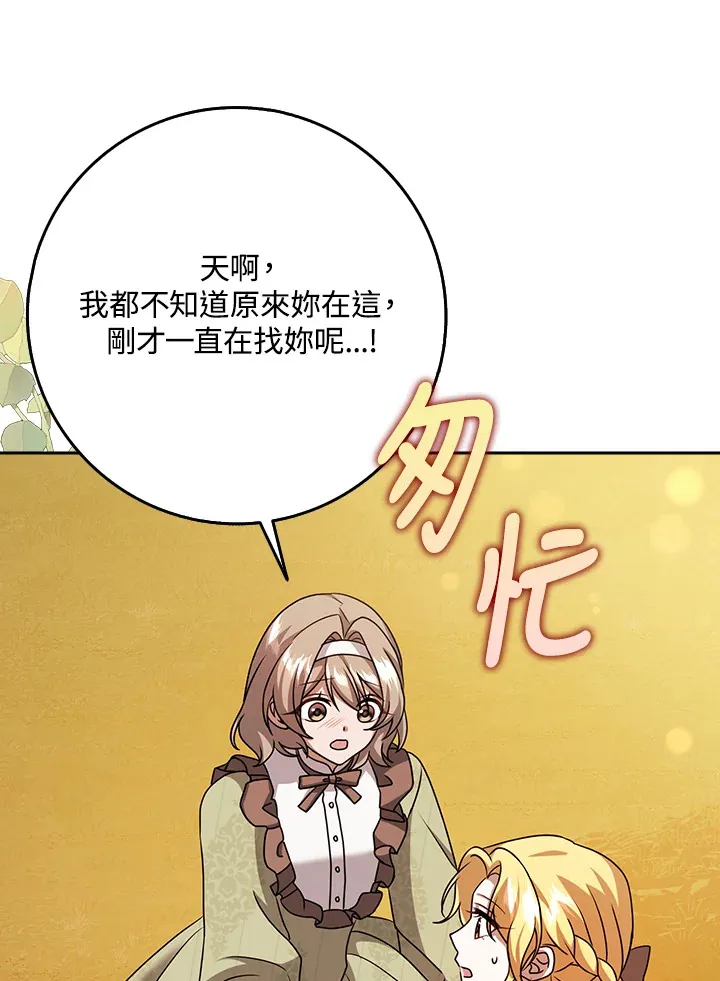 第18话 第102页