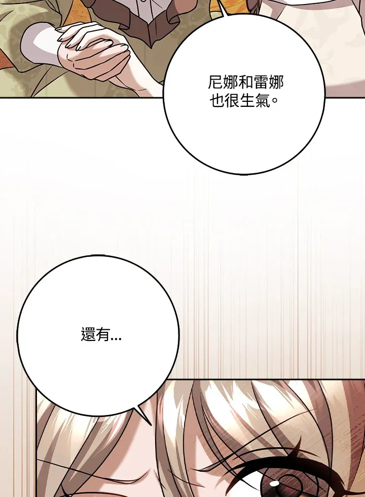 第18话 第105页
