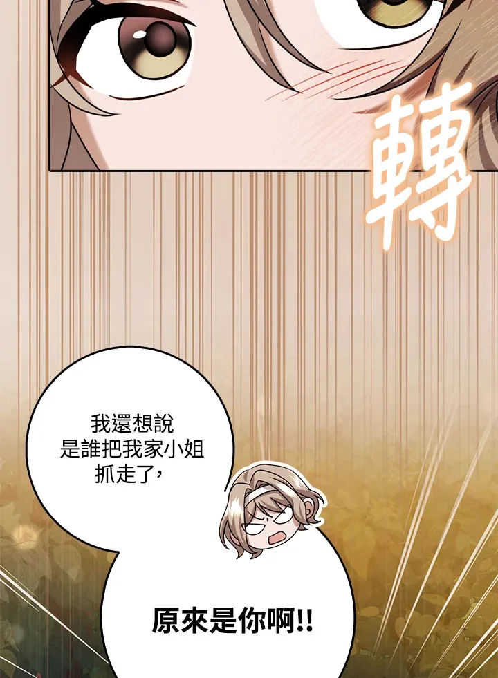 第18话 第106页