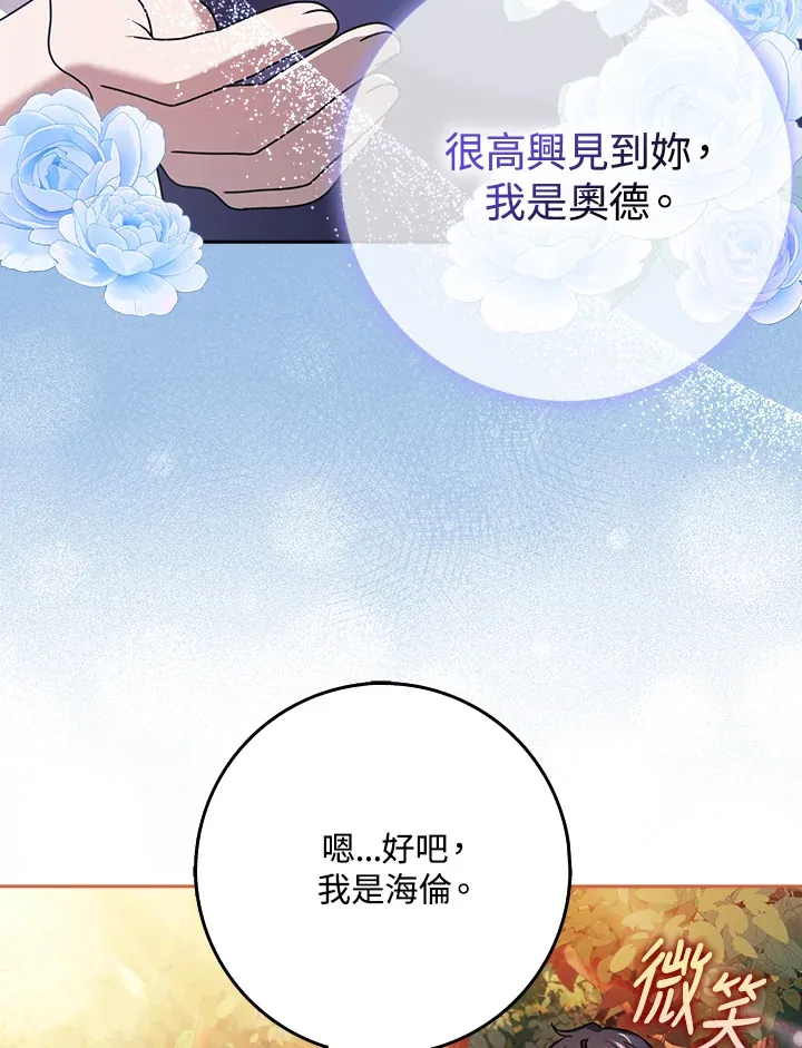 第19话 第4页