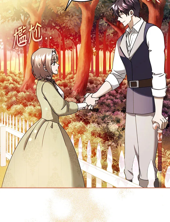 第19话 第5页