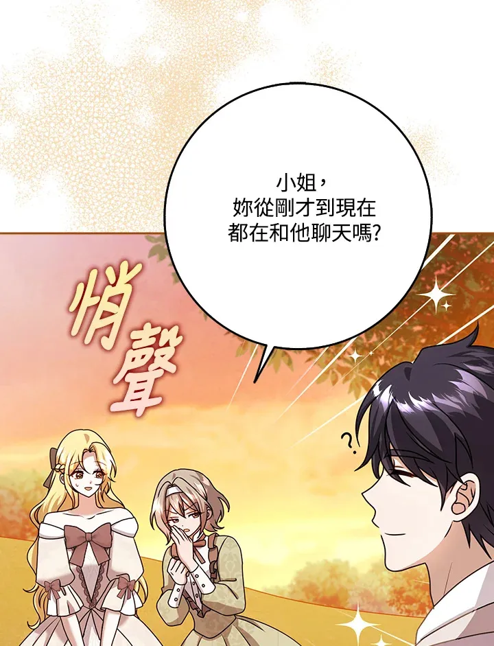 第19话 第6页