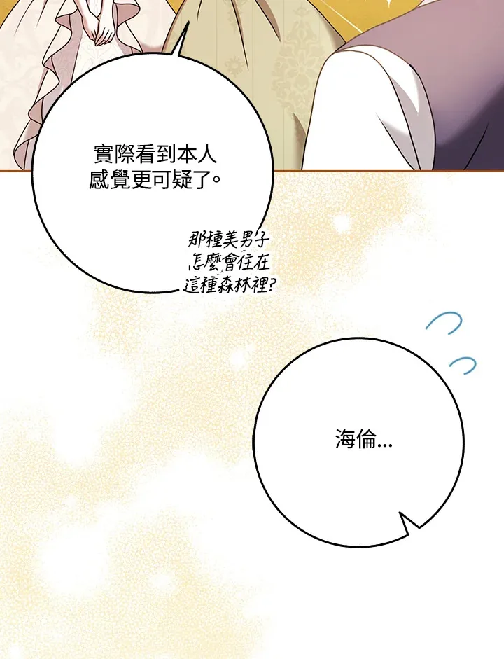 第19话 第7页