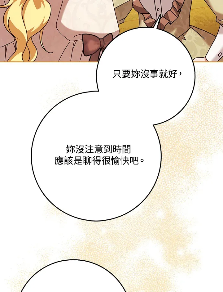 第19话 第9页