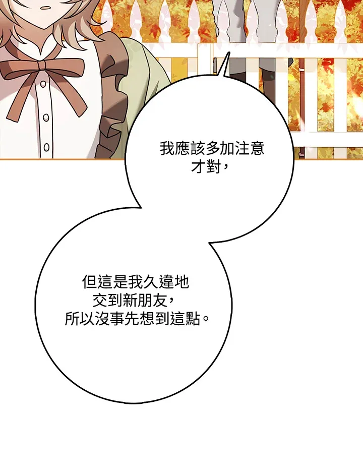 第19话 第11页