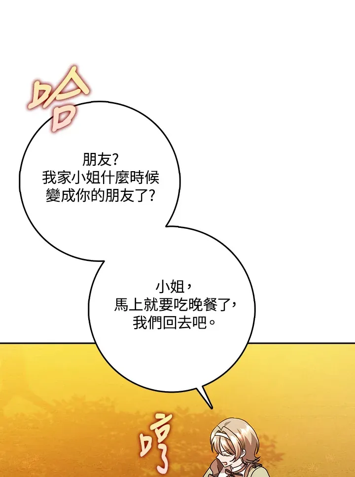第19话 第12页