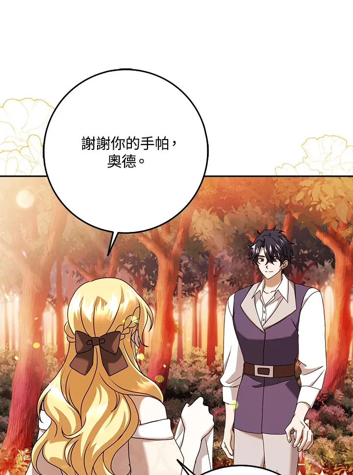 第19话 第14页