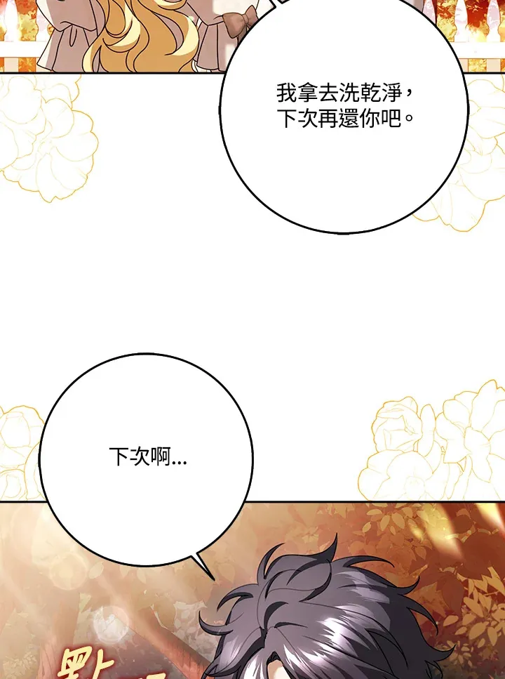 第19话 第15页