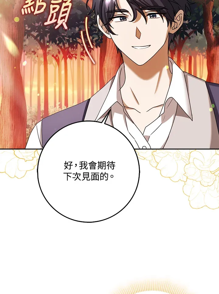 第19话 第16页