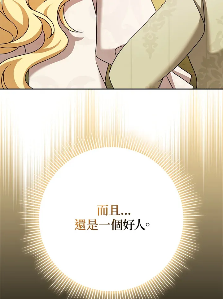 第19话 第18页