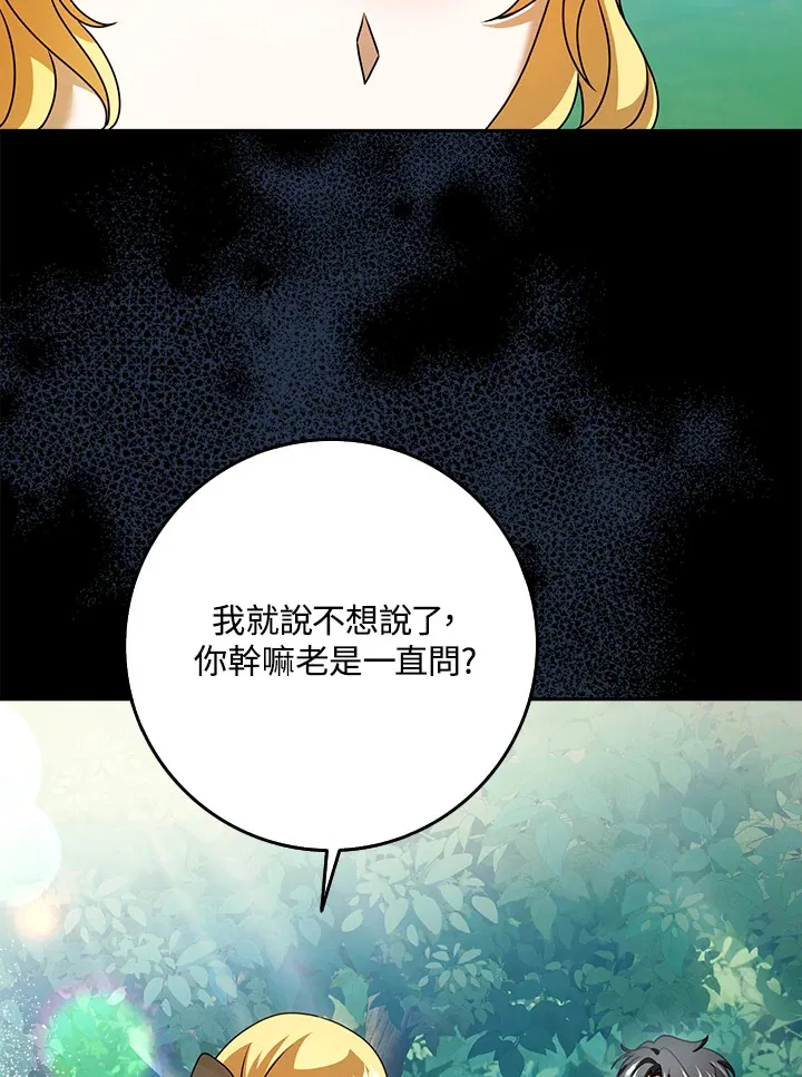 第19话 第20页
