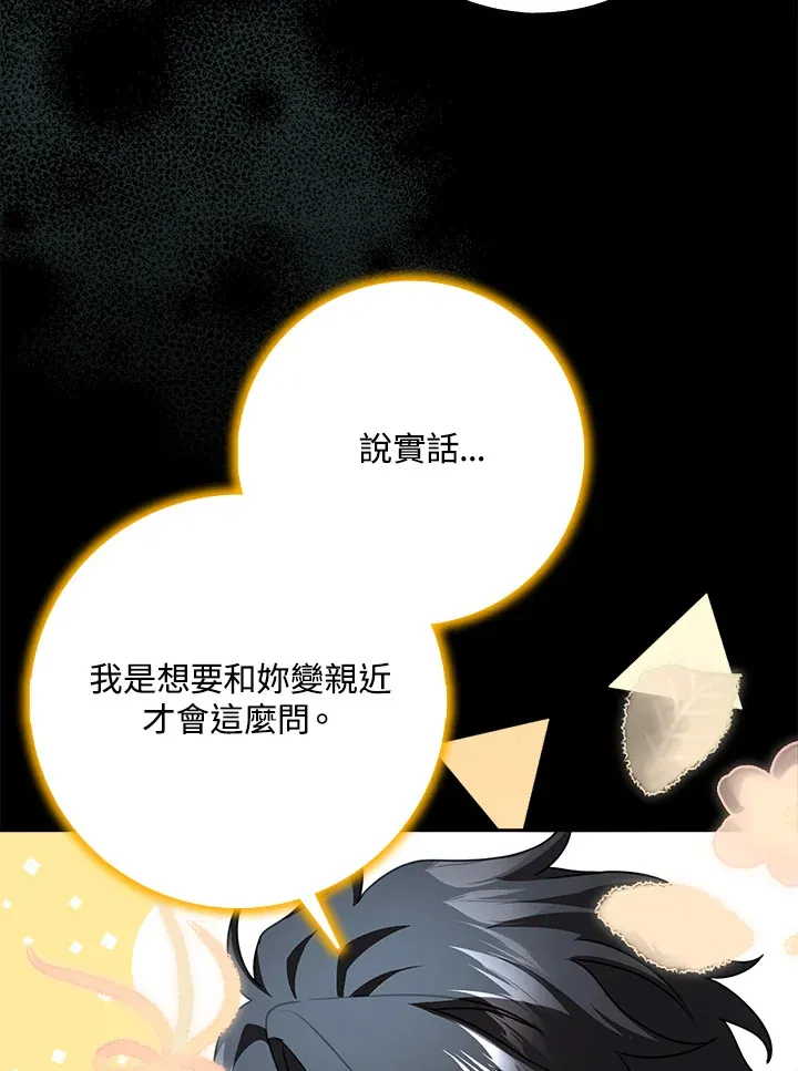 第19话 第22页