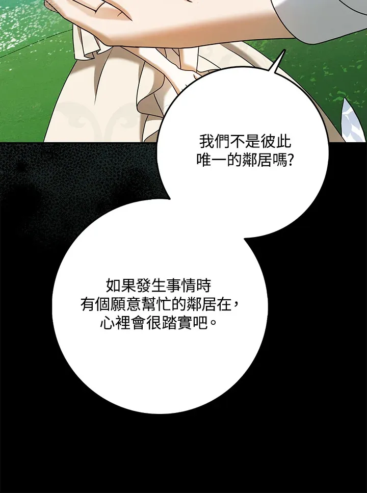 第19话 第25页