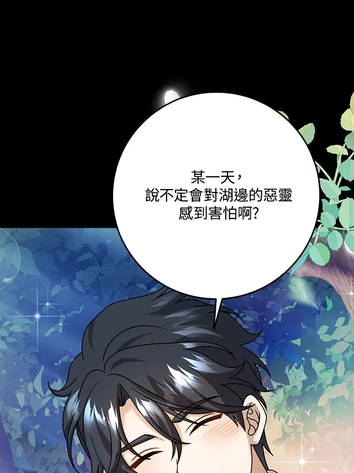 第19话 第26页