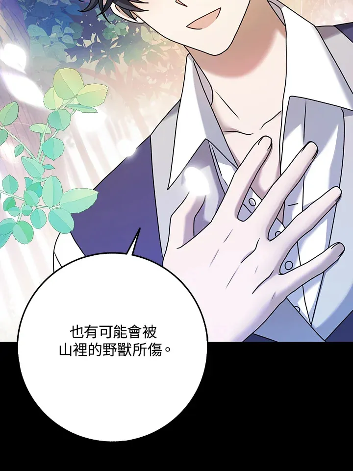 第19话 第27页
