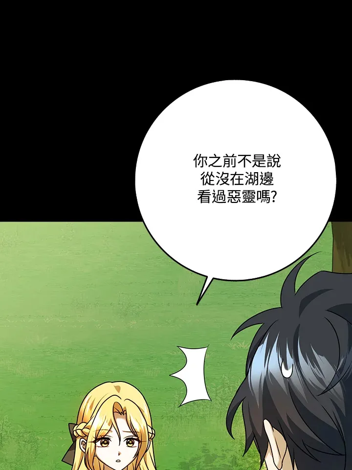 第19话 第28页
