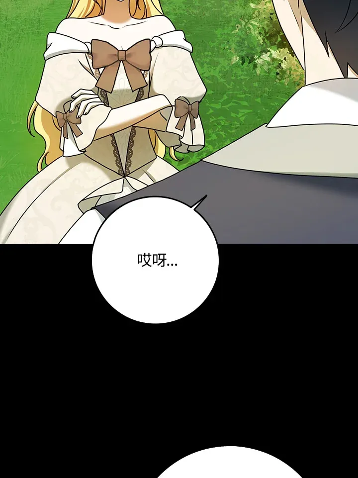 第19话 第29页