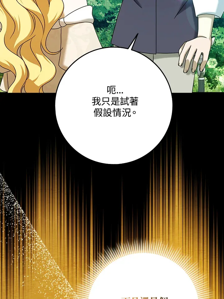 第19话 第31页