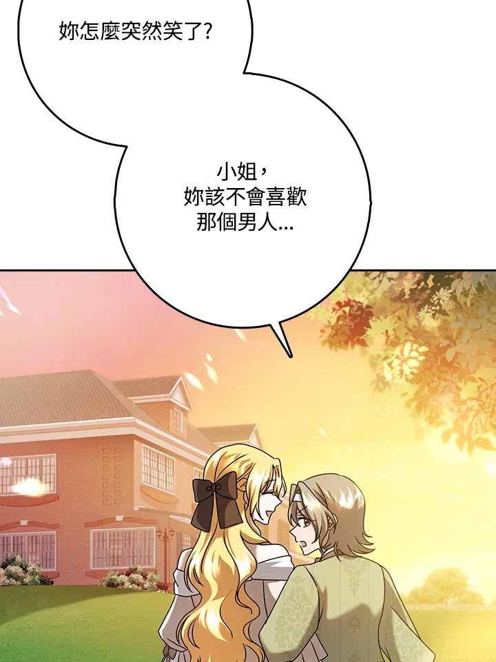 第19话 第34页