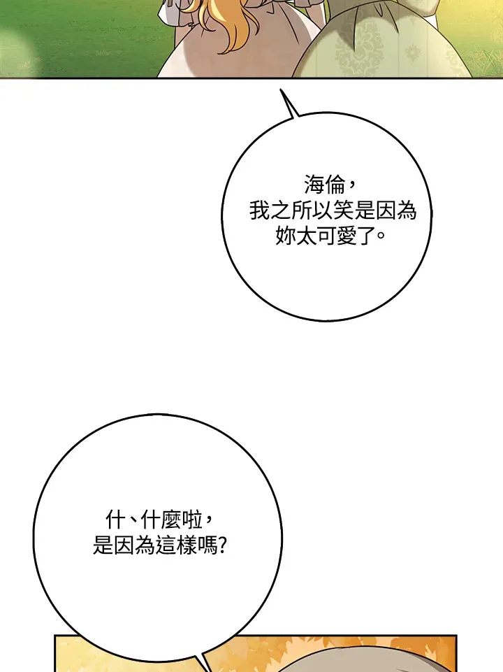 第19话 第35页