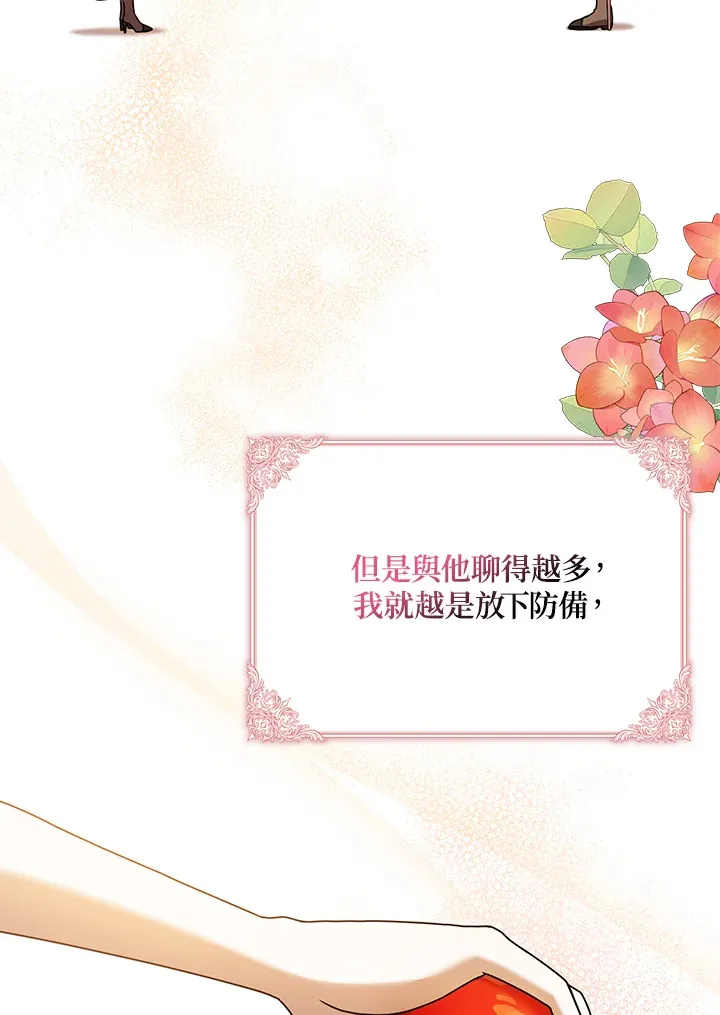 第19话 第41页